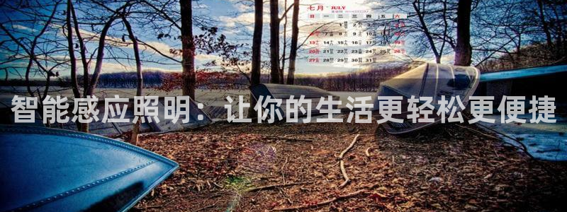 云顶国际晟荣协会会长是谁