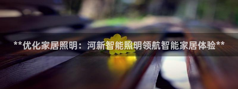 云顶集团老总个人资料