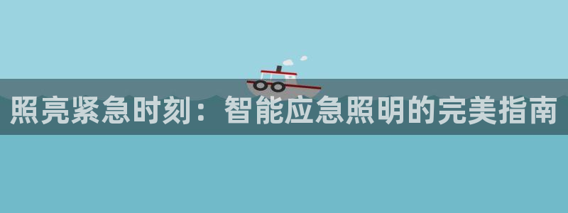 云顶国际酒店老板叫什么