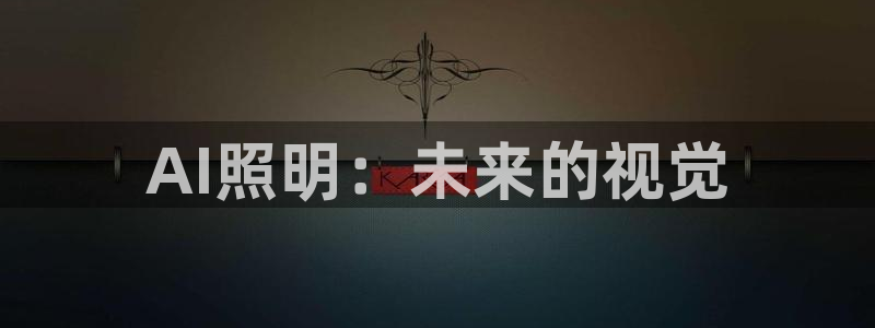 云顶国际物业电话